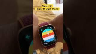 iwatch SE | Let's check raise to wake | YTshorts #Techpoke!
