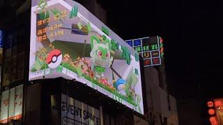 Pokémon Scarlet/Violet Appearing On 3D Billboard In Shinjuku Japan