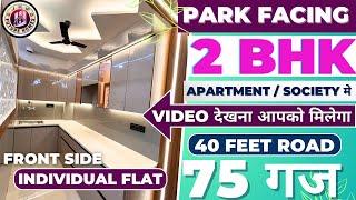 2 BHK Flat इतना बढ़ा Size 75 Gaj mein 2 Bhk flat in delhi | Best property for sale 2 Bhk house