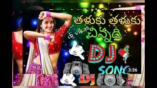 Thaluku Thaluku chinadhi dj song ( vikas ) full bass dj song