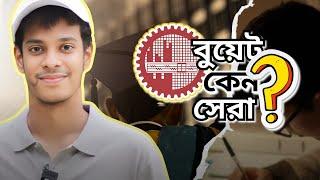 বুয়েট কেনো সেরা?  Why BUET is the Best | BUET | Reality With Rifat