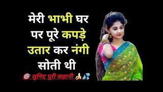 Suvichar ||  Emotional Heart Touching Story|Hindi  Kahaniyan sad story in Hindi...