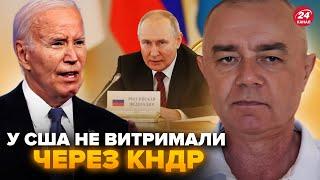 СВІТАН: ТЕРМІНОВІ новини зі США. Наказ по КНДР на СТОЛІ У БАЙДЕНА. Путін В ІСТЕРИЦІ через це