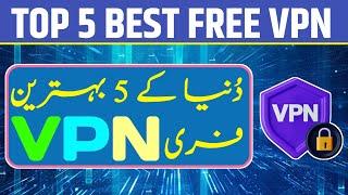 Top 5 Best VPN For Free | 5 High Speed VPN 2024 | فیلترشکن