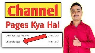 Channel Pages kya hai | Traffic Source Type Youtube | What is Channel pages on Youtube