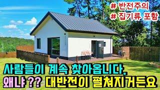 언덕위에 자리잡은 전망좋은 전원주택 매매 합니다. 본채도 있고 별채도 있어요. 애견펜션으로 지금은 운영중입니다. 경남 사천시 서포면 조도리 마을 펜션 전원주택 매매 / 사천부동산