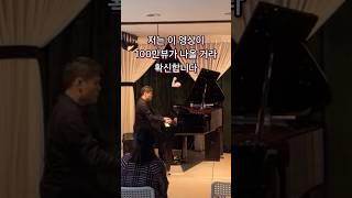 조회수 100만회 #piano #live #music #감정 #음악치료