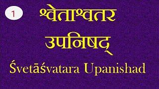 Shvetashvatara Upanishad-1 :What is Upanishad, Invocation, first mantra, Hindi . Dr Surya Nanda