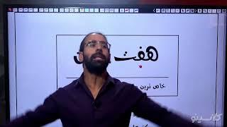 جلسه دوم کلاس آنلاین First Class کنکور1401 دینی استاد فروغی نیا