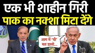 Israel All time red warning to Pakistan