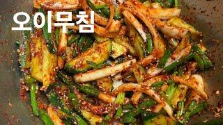 [밥반찬 만들기] 쉽고 맛있는 오이무침