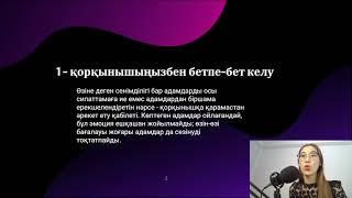 Өзіңе деген сенімділік: оны арттыруға арналған 10 практикалық кеңес