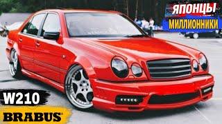 ЯПОНЦЫ МИЛЛИОННИКИW-210 BRABUS TUNING