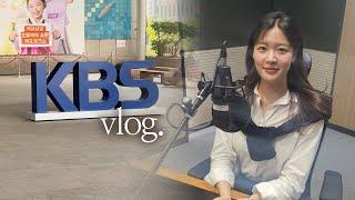 𝐕𝐋𝐎𝐆 KBS 라디오 출연했어요! 작가가 되다 | 초간단 콩불 레시피, 버터갈릭난, 여름맞이 옷 정리, 아나운서 촬영, 서울숲 나들이