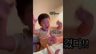 (16M) Baby Playing Rock Paper Scissors 재밌는 가위바위보 놀이