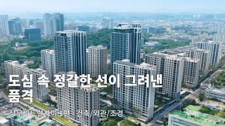 BA FOCUS l 도심 속 정갈한 선이 그려낸 품격
