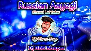 Russian Aayegi #Khesari Lal ||New_#Bhojpuri_Song Full Dance_#Vibrate Hard Mix ||Dj RBS Bisapur