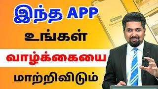 இந்த ஆப்  உங்கள் வாழ்க்கையை மாற்றும் - This App Will Change Your Life! | C S Sudheer