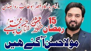 Live Jashan 15 Ramzan 2025 | Zakir Muntazir Mehdi Qasida 15 Ramzan 2025 | #livejashan #livemajlis