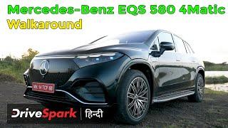 Mercedes-Benz EQS 580 4Matic Hindi Walkaround  | Exterior, Interior & Features | Promeet Ghosh