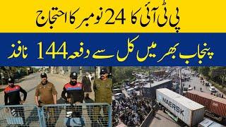 PTI's November 24 Protest | Section 144 Enforced Across Punjab From Tomorrow | Dawn News