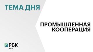 Башкирская содовая компания вошла в первый химический кластер России