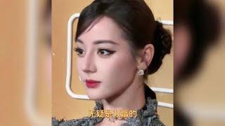 迪丽热巴迪奥活动惊艳亮相，时尚造型尽显女神魅力 #美到发光