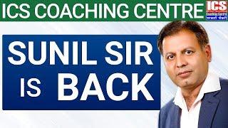 SUNIL SIR IS BACK | ICS COACHING CENTRE