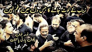 Zainab (S.a) K Loot Jany Ka Jis Dil Main Gham Nahi | Noha | Chakwal Party | Jaloos in Birmingham UK.