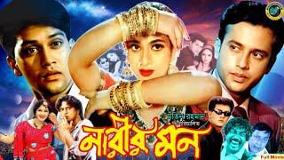 Narir Mon - নারীর মন | Shabnur | Riaz | Shakil Khan | Afzal Sharif | Probir Mitro | Bangla Movie