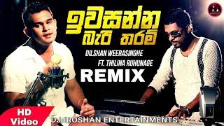 Iwasanna Bari Tharam Dj Remix | ඉවසන්න බැරි තරම් Dj Remix | 2023 Dj Remix | Best Song | Dj Iroshan