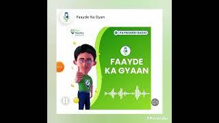 Paynearby faayde ka gyan.paynearby fayde ke benefits kya hai. #paynearbynewupdate @Banglarseva