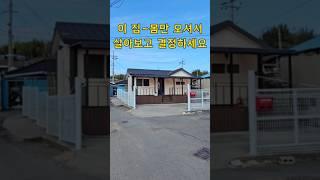 몸만 오셔서 살아보고 결정하세요~2년된 주택임대~보증금 50만원/월세15만원[땅지통]