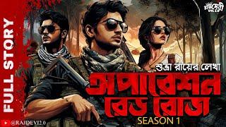 অপারেশন রেড রোজ | S1 | Spy Thriller | Goyenda Golpo Bangla | New Detective Audio Story @Rajdevi2.0