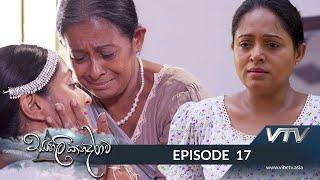 Sangili Kanadarawa - Episode 17 - VTV