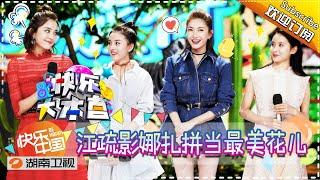 《快乐大本营》Happy Camp EP.20170429: Divas Hit the Road Season 3 Special【Hunan TV Official 1080P】