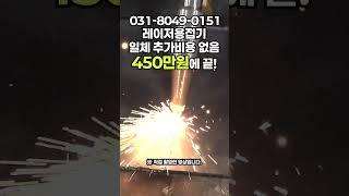 레이저용접기 간편한 설정으로 대부분의 모든 소재 두께 용접 가능 초보자도 OK! #tools #laserwelder #machine #레이져 #용접기 #fiber