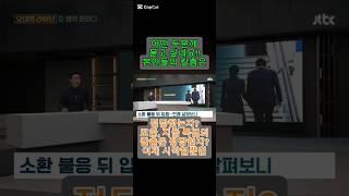 이제 시작일뿐 (분노조장형 컨텐츠 아님) 위협받은 법치주의 재건이며 우리들은 더 강해 질 것입니다.