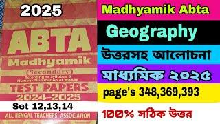 Madhyamik 2024 abta test paper solved Geography page's 348,369,393  ABTA 2024 Geography