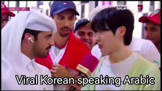 This Korean speaking Arabic surprises Qatari interviewer