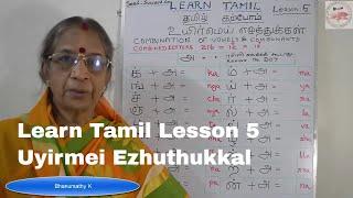 Learn Tamil - Lesson 5 - Combined Letters - Uyirmei Ezhuthukkal