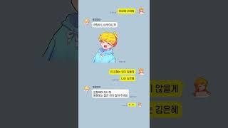 뚜나 카톡썰