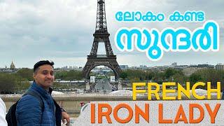 #03 ഈഫൽ ടവർ പാരീസ്  | Palanadan Traveller | Eiffel Tower | France | Paris