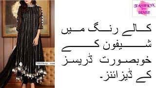 PAKISTANI BLACK CHIFFON DRESS DESIGNS FOR GIRLS | LATEST DESIGNS | FASHION WITH SENSE