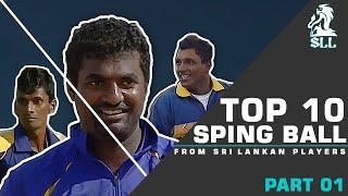 Top 10 Biggest Spin Ball Bowled in Sri Lanka Cricket History