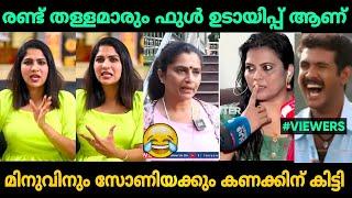 കള്ളകേസ് കൊടുത്ത് ഫേമസ് ആയവരെ ഊക്കി കൊന്നു സ്വാസിക  | Hema Issue Troll Malayalam | Jithosh Kumar