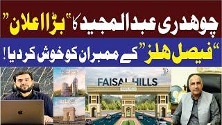 Faisal Hills Latest Update | Chaudhry Abdul Majeed's Big Announcement | Great News for Investors!