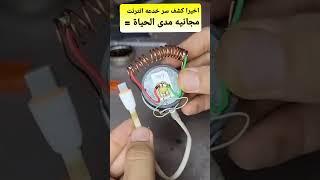 اخيرا كشف سر خدعه انترنت مجانيه مدى الحياة =