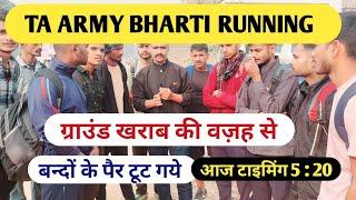 TA ARMY BHARTI RUNNING UPDATE DANAPUR 2024//आज ग्राउंड खराब होने #trending #army