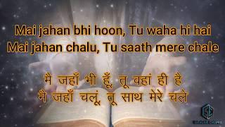 Mai Jahan Bhi Hu | Lyrics | Hindi Worship Song By Kenneth Silway